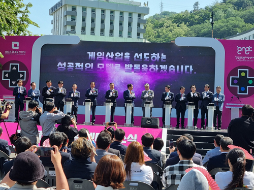 경남 게임산업 육성 거점기관 ‘글로벌게임센터’ 개소