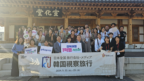 전북자치도, 5.23. ~ 5.24. 일본 여행업계·언론인 40여명 초청 팸투어 추진