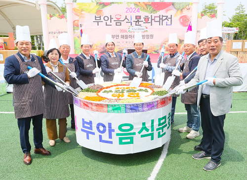 부안군, 2024년 부안음식문화대전 개최