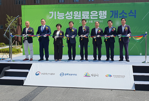 전북특별자치도에 국가식품클러스터 기능성원료은행 들어선다