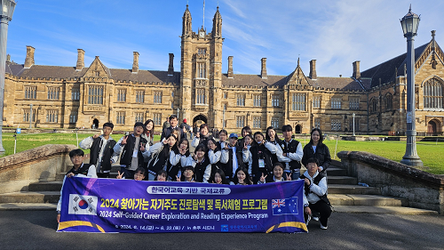 광주 중학생들, 호주 고등학교·대학에서 진로 탐색 활동 펼쳐