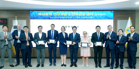전남도, 노르웨이 기업·대학과 해상풍력 맞손