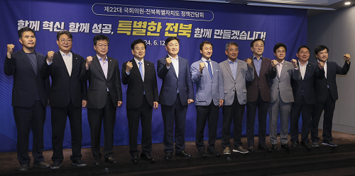 전북특별자치도-전북·연고 국회의원 협치‘시동’