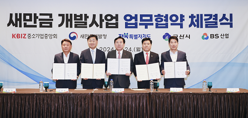 새만금 신시야미 관광개발사업 성공 추진에 합심