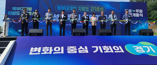경기 북서부 물류 중심도로 ‘적성~두일 지방도’ 확포장 개통