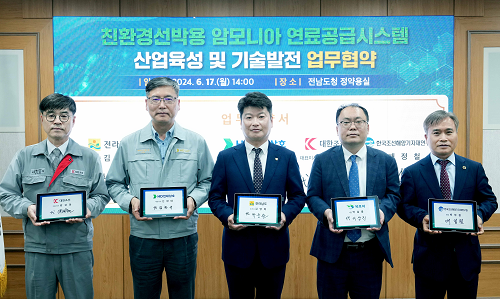 전남도, 친환경 암모니아 선박 산업 육성한다