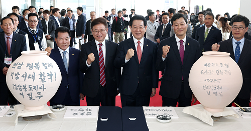 ‘2024 영호남 상생협력 화합 대축전’서울 광화문에서 열려