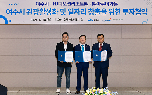 여수에 150억 규모 ‘아쿠아가든’ 들어선다