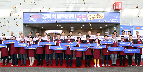 ‘2024 경상북도 식품박람회’ 개최