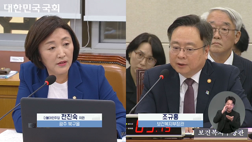 전진숙 의원,“오만과 불통의 복지부 의료대란 자초”