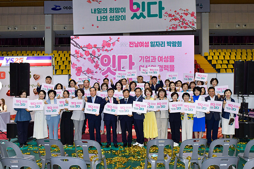 여수서 열린 ‘전남 여성 일자리 박람회’ 성황