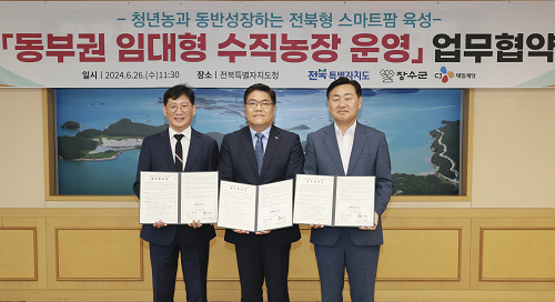 전북자치도-장수군-CJ제일제당 의기투합