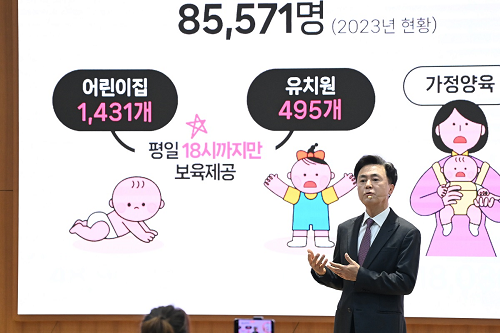 충남도 ‘주 4일 출근제’ 7월 1일 시행