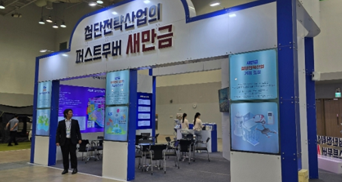 전북자치도, 부산 벡스코에서 기업 유치 활동 나선다!