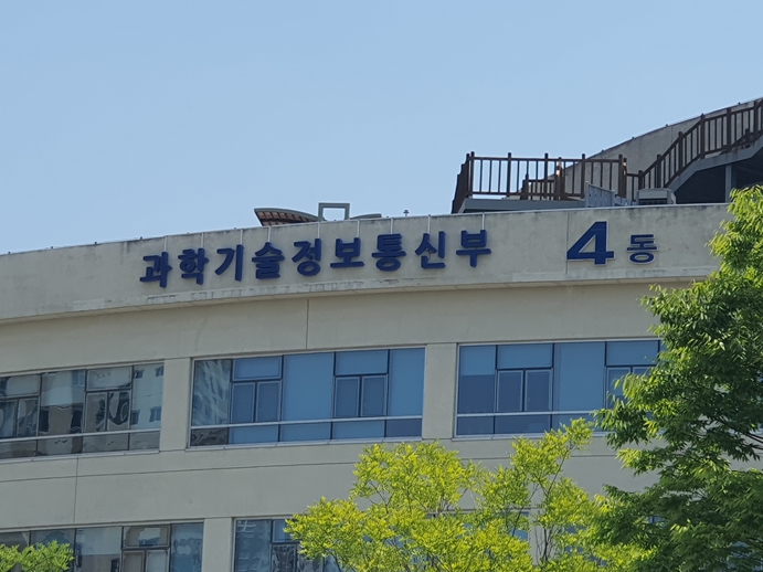 과기정통부, '제2회 세계 한인 과학기술인 대회' 본격 개막