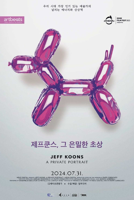세계에서 가장 비싼 미술작가이자 논쟁적인 예술가 제프 쿤스의 숨겨진 삶과 작품 세계를 그린 '제프쿤스. 그 은밀한 초상', 7월 31일 개봉 확정! 메인 포스터 & 보도스틸 대공개!