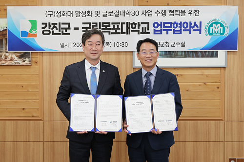 강진군-목포대, 옛 성화대 활성화 적극 모색한다