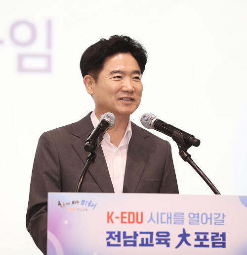 전남교육청, K-에듀시대 열어갈 전남교육 大포럼 개최
