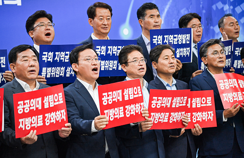 국회 지역균형발전포럼, 경북 지역회의 개최