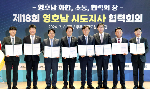 영호남, 실질적 지방자치 실현 위해 뭉쳤다