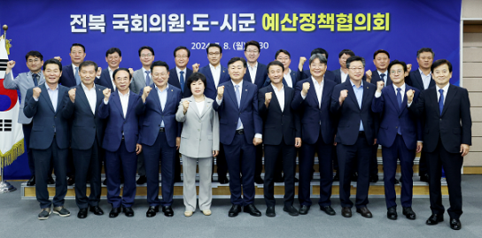 전북국회의원-도-시군, 백년대계 위해 의기투합