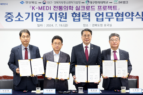 K-MEDI 전통의학 실크로드 프로젝트 중소기업 지원 협력 업무협약 체결