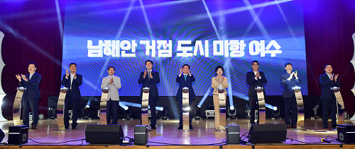 여수시, ‘여수만 르네상스 미래비전 선포식’ 개최