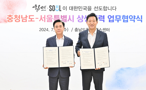 보령에 ‘서울 골드시티’ 만든다