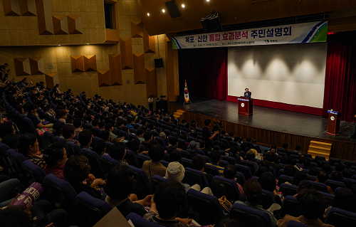 목포시, 신안군과 통합효과분석 공동연구용역 주민설명회 개최