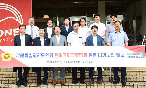 강원특별자치도의회 한일국제교류협회 방문단,일본 나가노현의회 방문