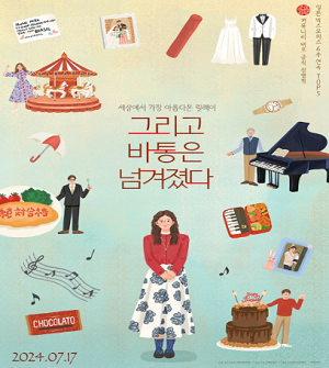 영화 '그리고 바통은 넘겨졌다', 잊지 못할 감동과 깊은 여운 선사할 명대사 TOP3 공개! 오늘(17일) 대개봉!