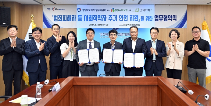 경상북도 사회적 약자 101가구에 홈-도어가드(CCTV) 설치