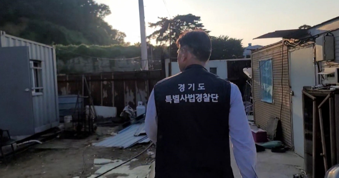 경기도 특사경, 화성에서 잔인한 방법으로 개 도살한 현장 급습 적발