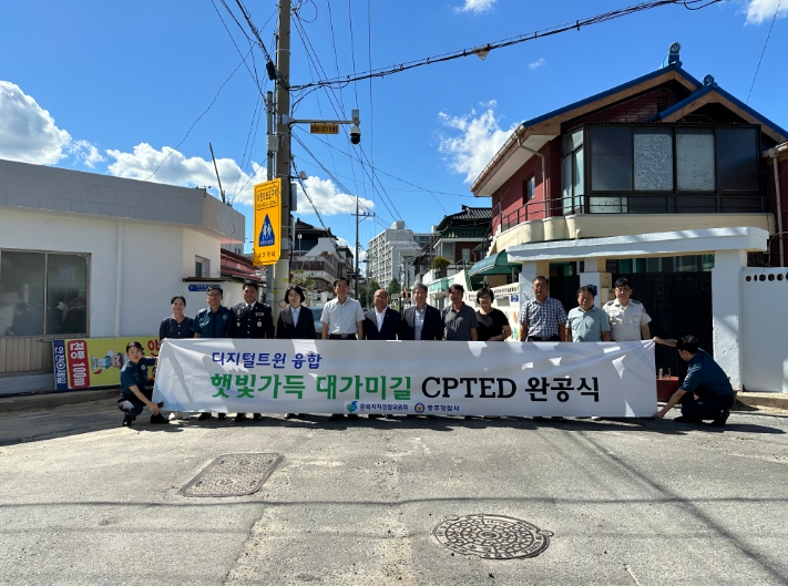 충북자치경찰위원회, 디지털 트윈 융합 대가미 햇빛거리 조성사업 준공