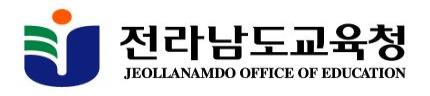 [인사]전남교육청, 9월 1일자 교육공무원 인사 단행