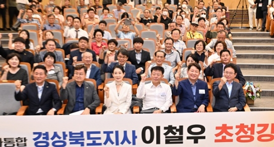 '대구경북 행정통합'의 힘으로 새로운 대한민국!