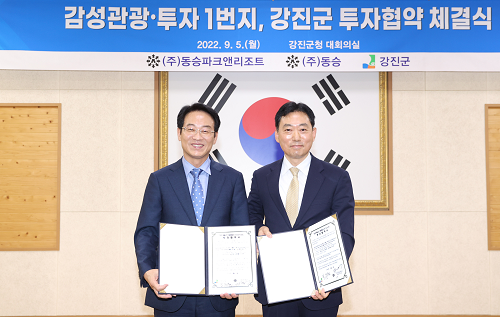 강진 웰니스 리조트 조성사업 ‘성큼’