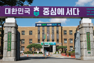 충북도, 2024년 충청권 중소벤처기업 박람회 개최