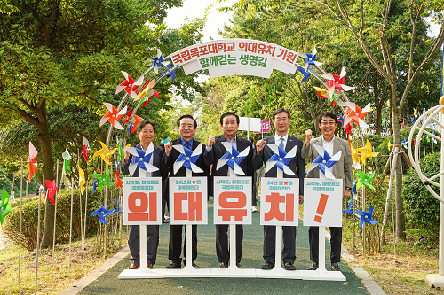 목포시, 목포대 국립의대 ‘유치 바람’길 조성 및 염원식 열어