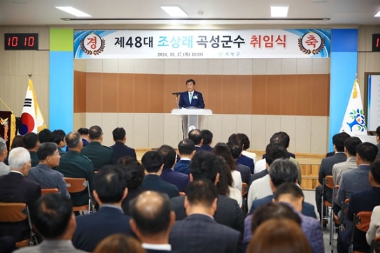 민선8기 제48대 조상래 곡성군수 취임