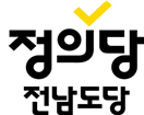 [성명서]‘한덕수·한동훈 권한대행?’  또 다른 국정농단이자, 제2의 내란이다.