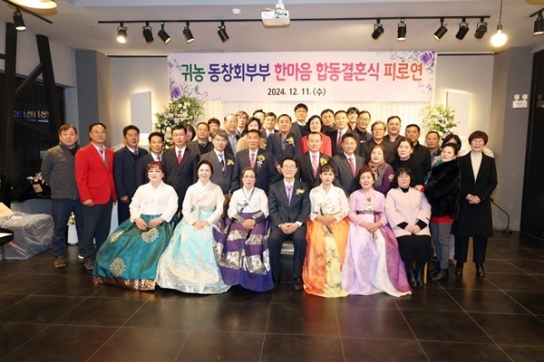 비금도 귀농 동창들의 한마음 합동결혼식