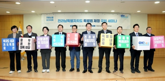 '전라남도특별자치도'특별법 제정 온힘.. 비상계엄 등 여파로 법안심사 일정이 해를 넘겨