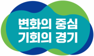 경기도, 고양시 주민간담회 열고 K-컬처밸리 사업 의견수렴