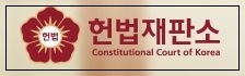 헌재 재판관 전원 "최상목, 마은혁 불임명은 국회권한 침해" 헌재의 결정을 통해 본 대통령의 권한과 국회의 역할