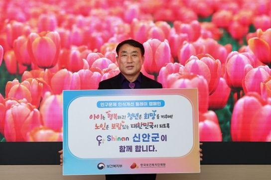 신안군, 미래를 위한 릴레이 캠페인 동참