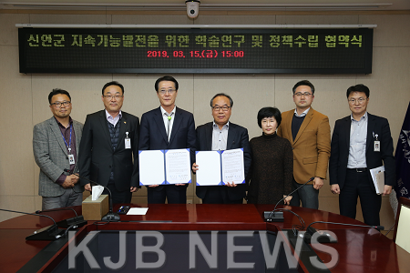 [크기변환]2019.03.15 신안군 지속가능발전을 위한 학술연구 및 정책수립 협약식 (5).png