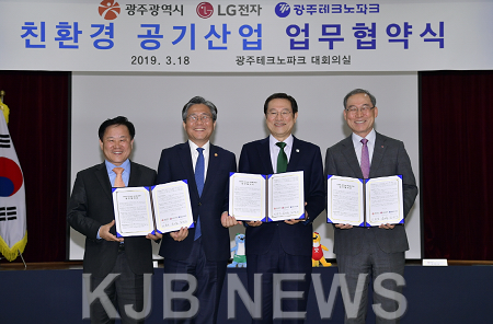 1903018 공기산업 선도기업 협력 MOU체결식_GJI5579.png