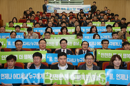 세계 물의날 기념식 1.png