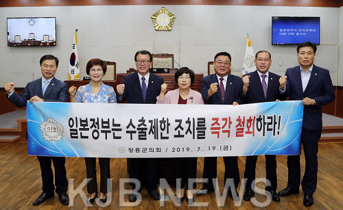 일 경제보복규탄.png